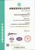 চীন Hebei Qijie Wire Mesh MFG Co., Ltd সার্টিফিকেশন