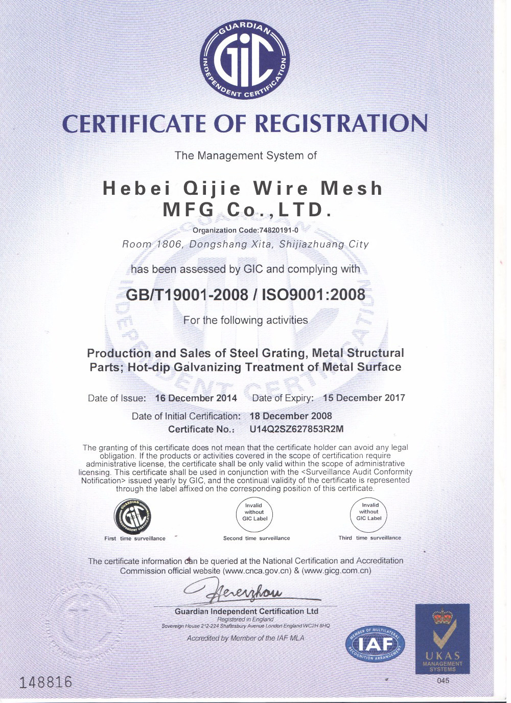 চীন Hebei Qijie Wire Mesh MFG Co., Ltd সার্টিফিকেশন